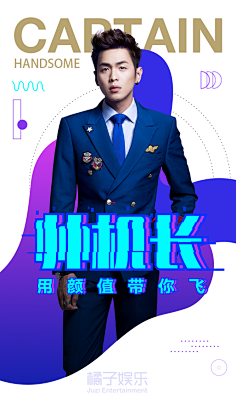 高碑店TOPking采集到闪屏