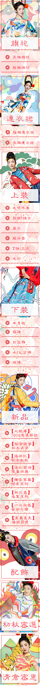 鷲采集到侧边