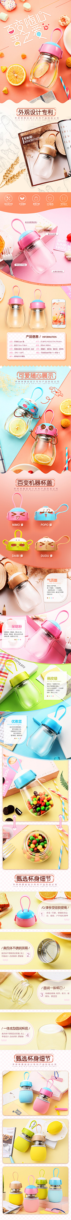 琵琶菌采集到详情设计
