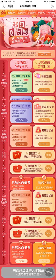 CIT80年代采集到UI.运营H5