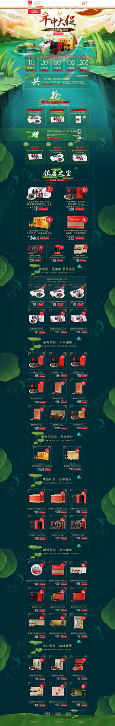 Lsind采集到手绘类首页