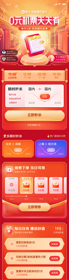 ZooeyV采集到H5
