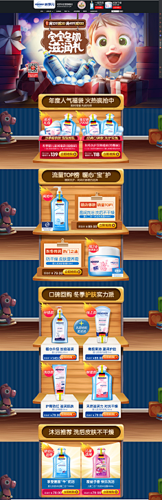 今天妳找到素材了吗采集到化妆品活动专题