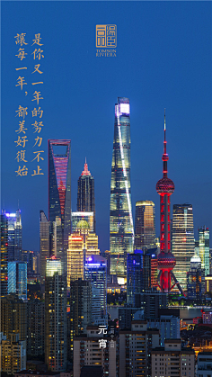 棉大花儿采集到汤臣一品合集