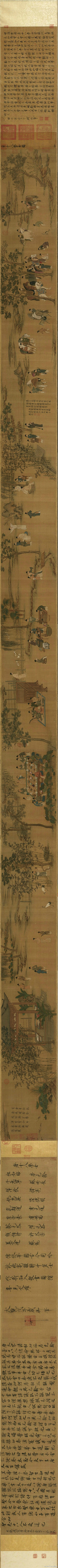榆城古風采集到宋 金 元书画艺术