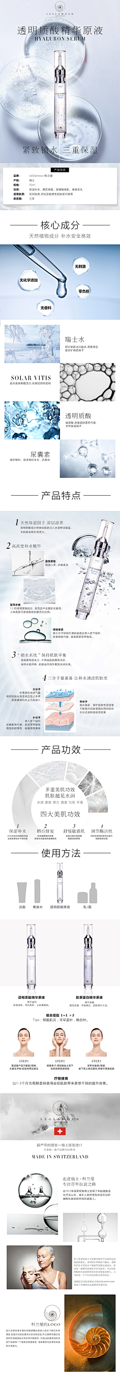 haeyuan采集到护肤