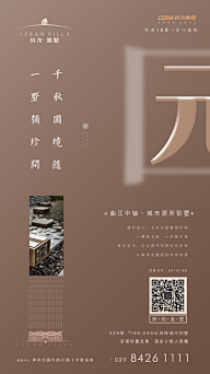 小心思~采集到房地产