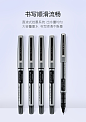 日本ZEBRA斑马直液式黑色中性笔DX5 大容量走珠签字笔水性笔0.5mm-tmall.com天猫