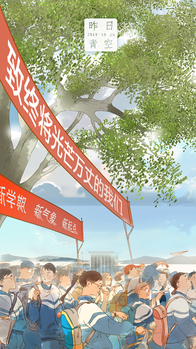 电影昨日青空官微的照片