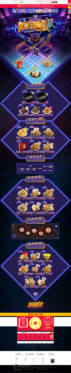 脸脸啊采集到ui风专题活动
