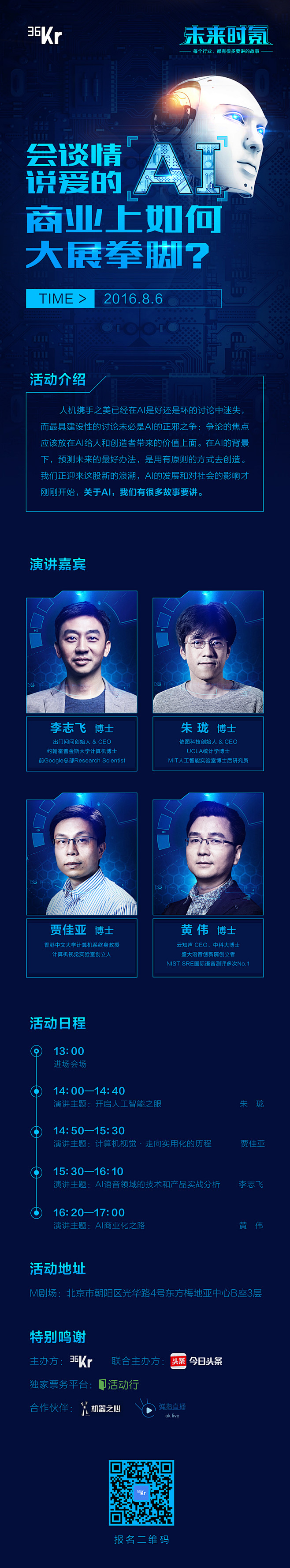 SissyC采集到网页/专题设计