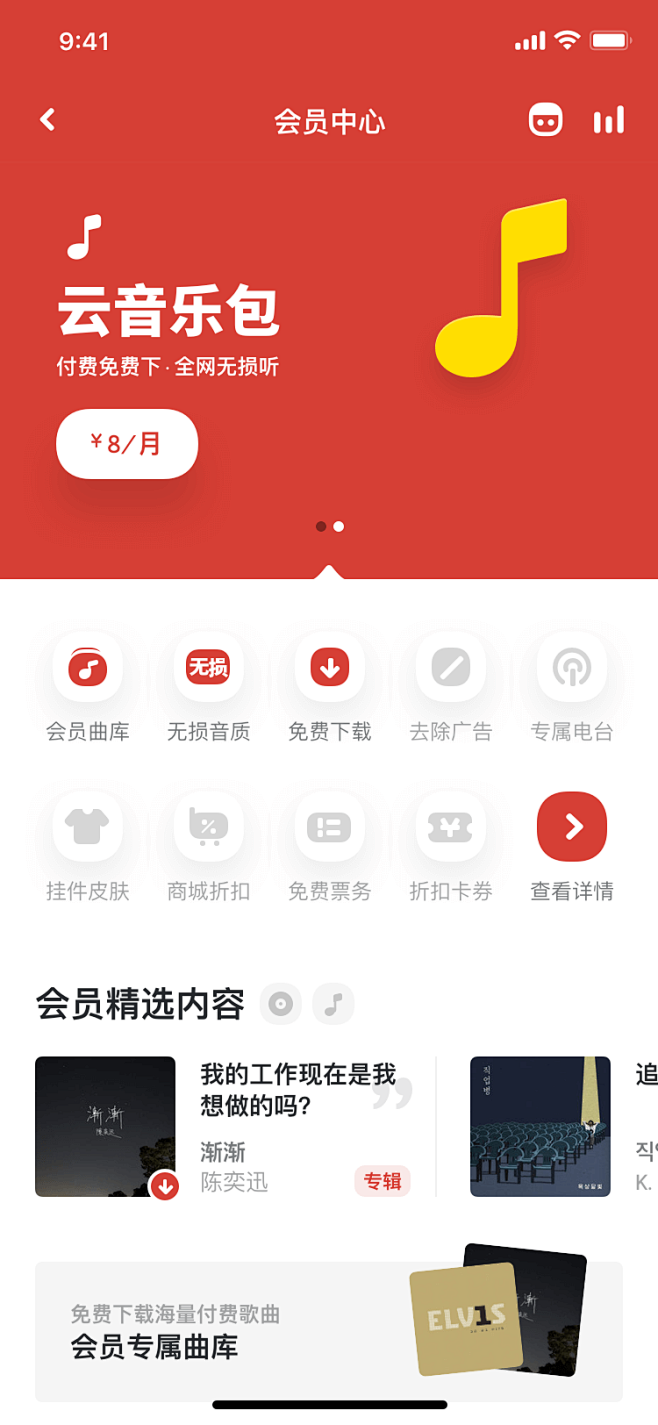 白_Dec采集到app_UI