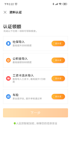 雨霖铃zd采集到金融APP