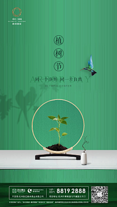 夯2325采集到地产