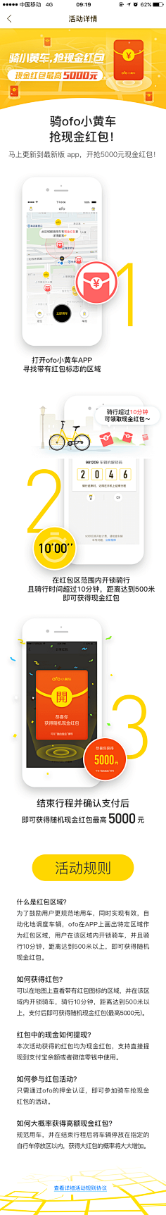 TL·L采集到app活动(h5)