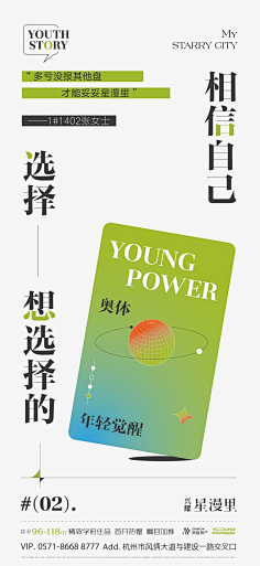 yueyuxiaoyequ采集到排版