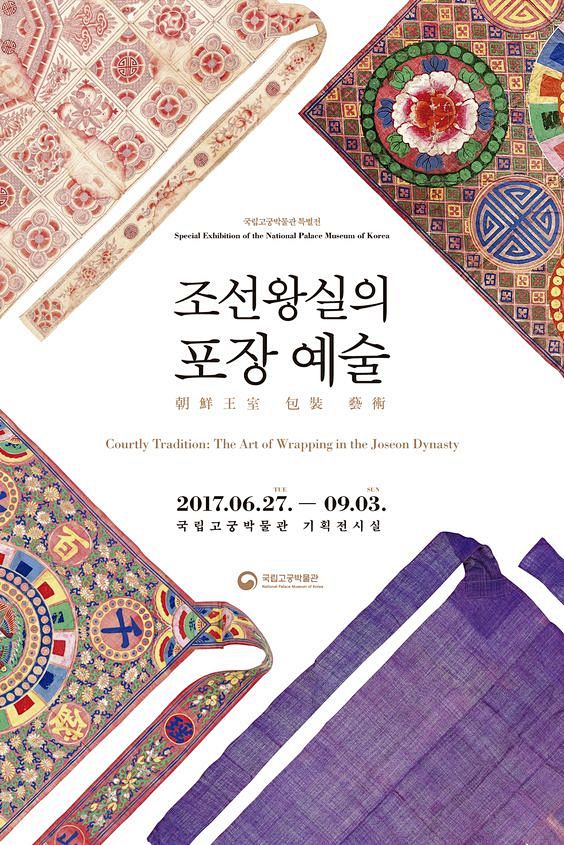 韩国关于布料花纹海报设计四角旋转对称海报设计