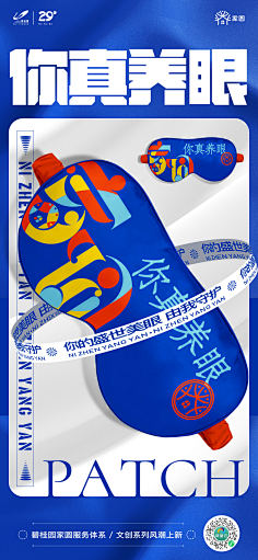 ZHENGQUAN1989采集到H--海报