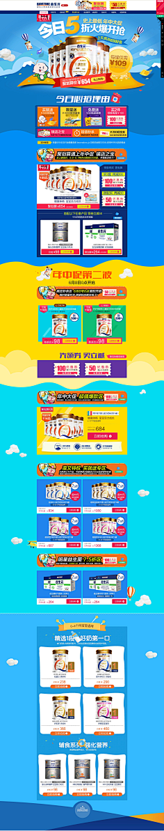 爱尚绯采集到母婴专题