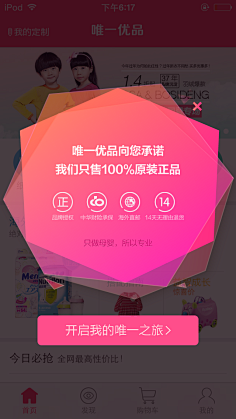 拾光~~采集到【 APP弹窗】