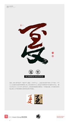 皮露丝MaKu_采集到字體㈱