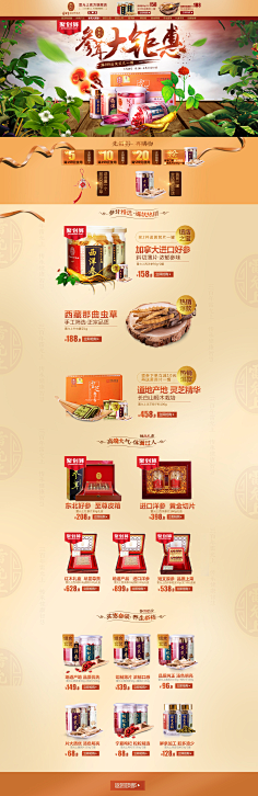 向阳花-清风采集到电商素材