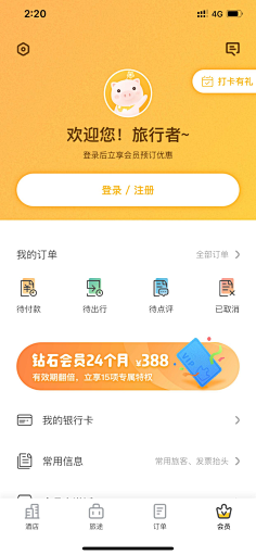 Laraine墨采集到APP-首页