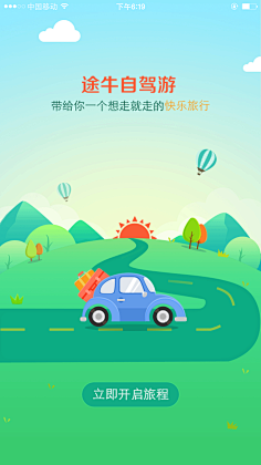 Z-SEN采集到引导页