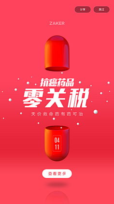 桔子Design采集到广告海报