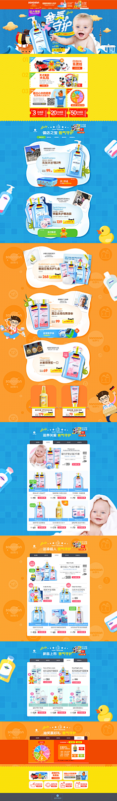 鱼鱼鱼鱼~采集到电商-618
