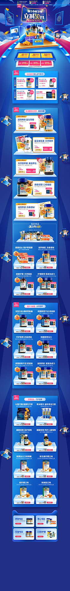 呼呼~采集到店铺首页