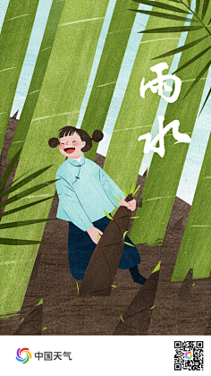 阳光一直暖采集到插画——人物
