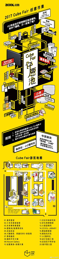 游小胖采集到web