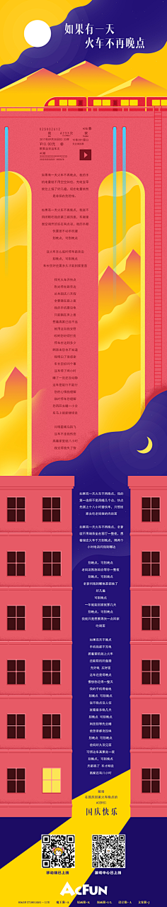 Chenrys采集到高铁
