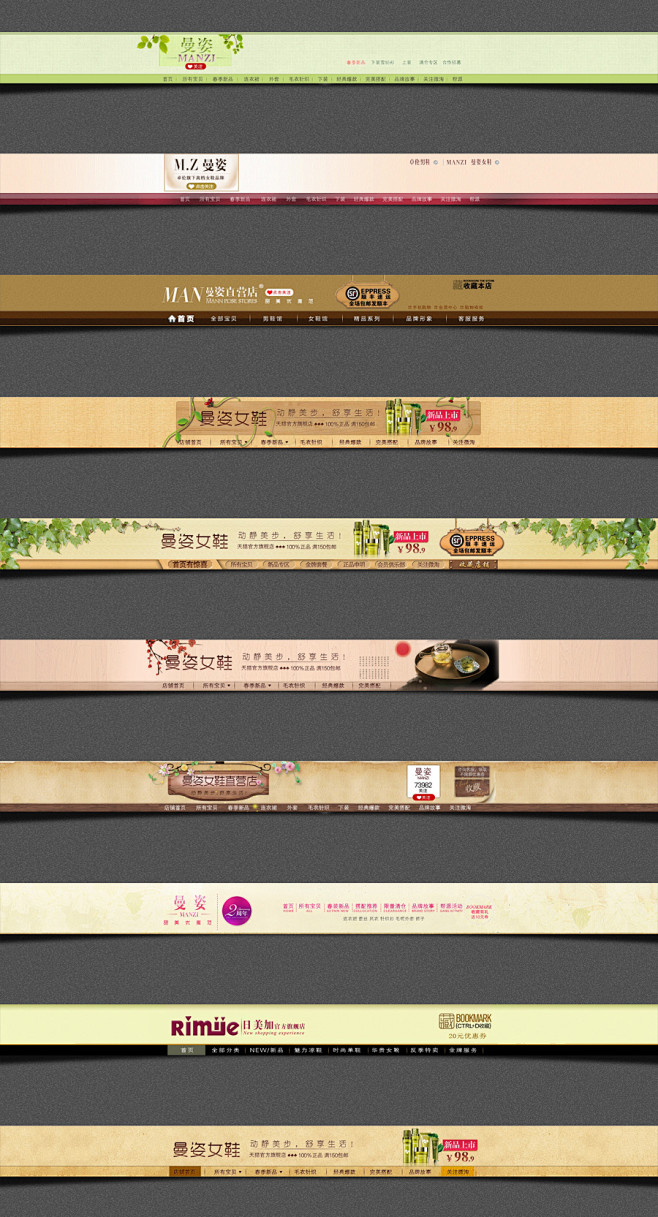 店招-花瓣网|陪你做生活的设计师 | 淘宝天猫炫光全屏店招设计psd源文