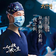麦麦和风风采集到人物排版 医生banner