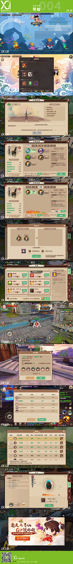 四月候鸟采集到最爱中国风