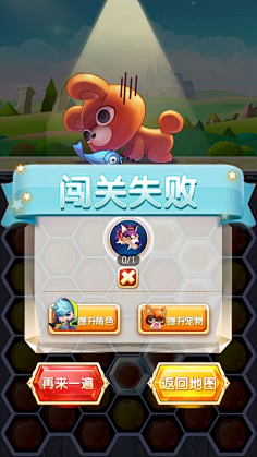 蔣Chiang采集到游戏胜利失败