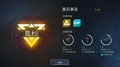 摩诘仙子采集到结算界面