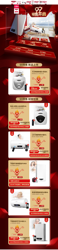 Ada-Fang采集到网页电商-专题页