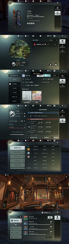 張大爺三千世界采集到游戏界面