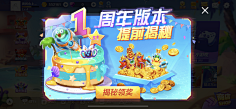 摩诘仙子采集到游戏活动界面