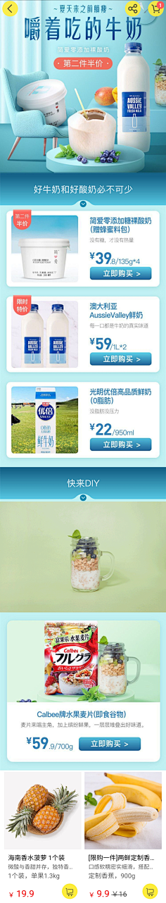Lily——采集到APP:全品类移动端活动页面