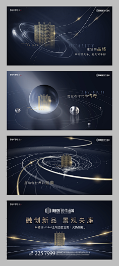 月光之羽采集到地产-海报