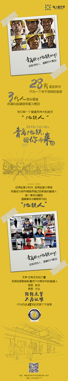 亦易采集到版式设计