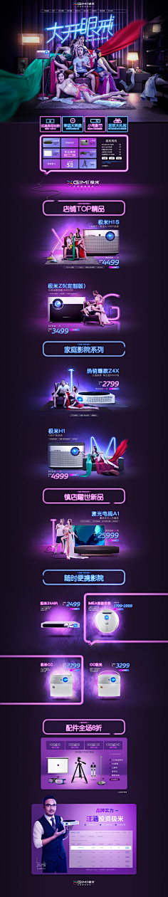 杰视帮采集到杰视帮商业作品