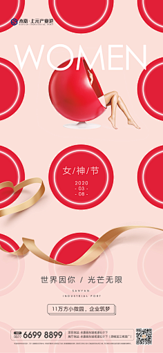 或取诸怀采集到d地产-节日节气