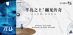 夯2325采集到地产