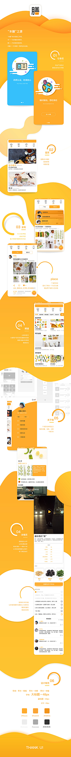 QUSI039采集到ui