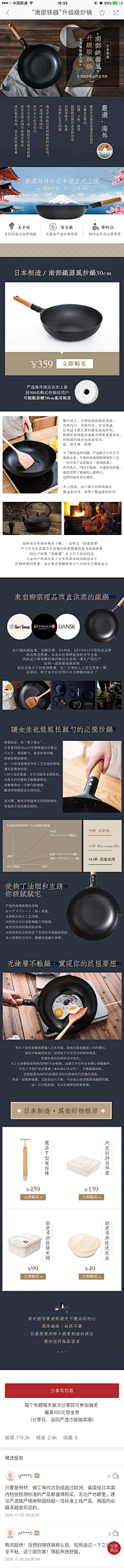 海绵也是鱼采集到欣赏详情页